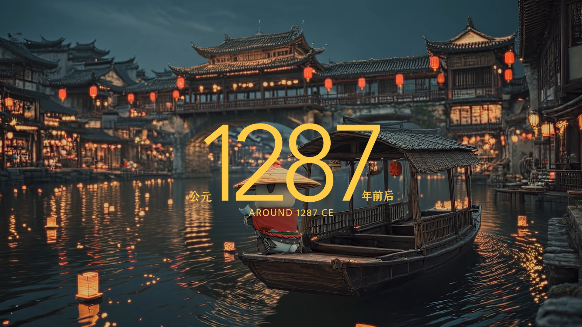 Chengdu World Games frame 4