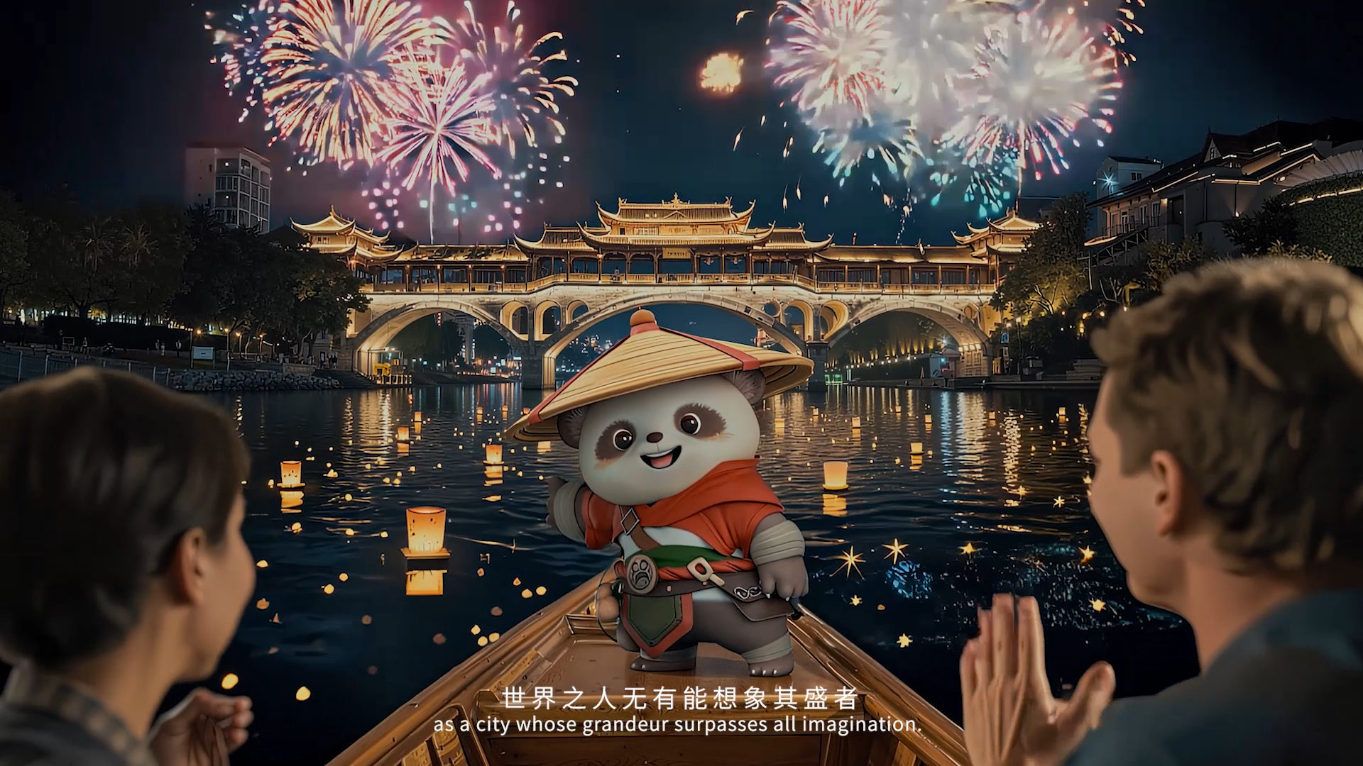 Chengdu World Games frame 6