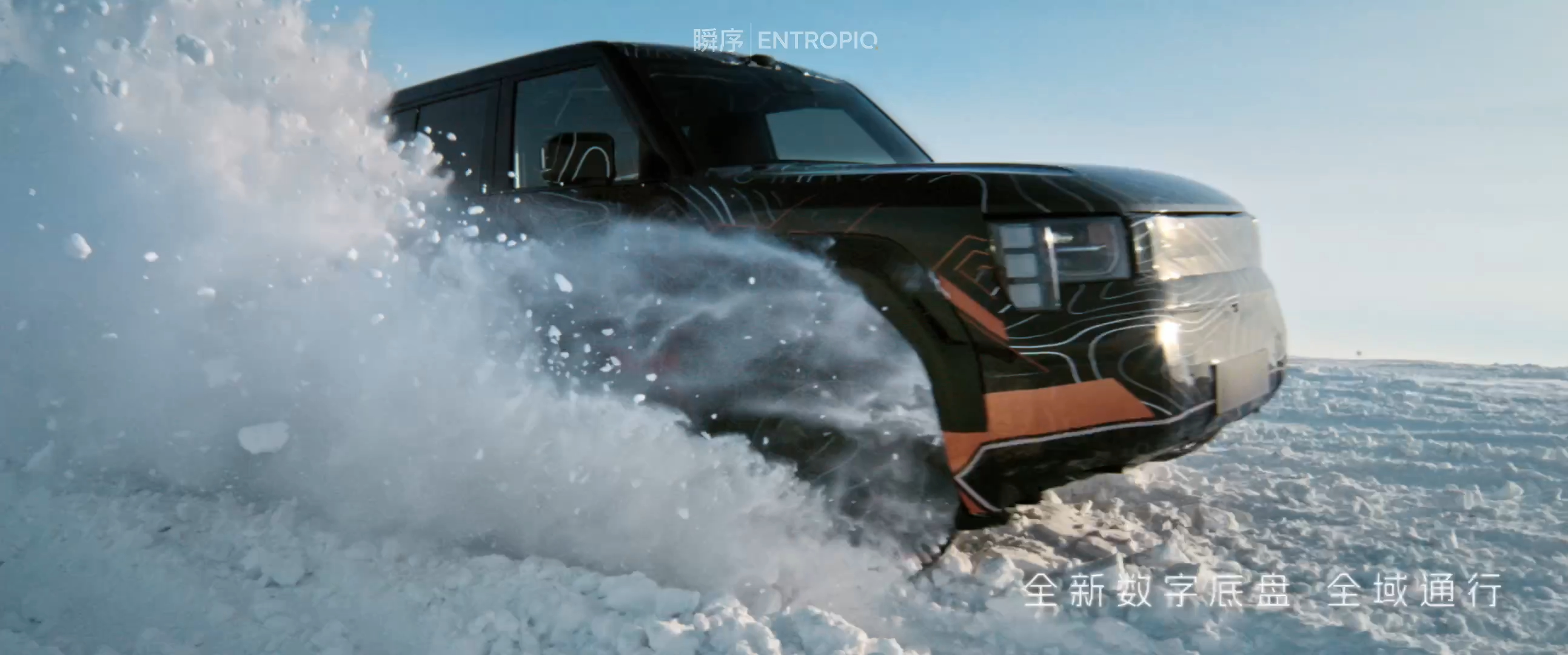 GAC Trumpchi frame 5